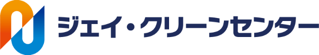 稲沢や名古屋周辺の産業廃棄物処理ならジェイ・クリーンセンター